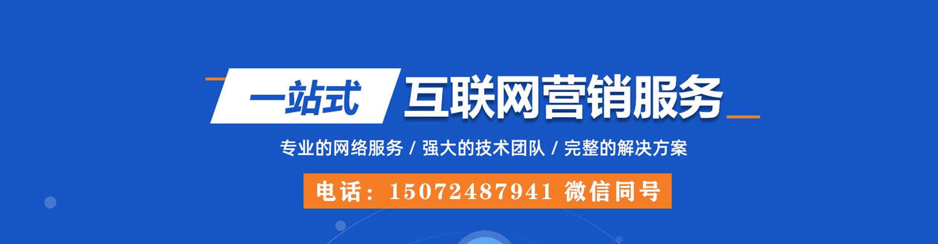 昭苏百度推广竞价